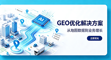通辽谷歌GEO优化